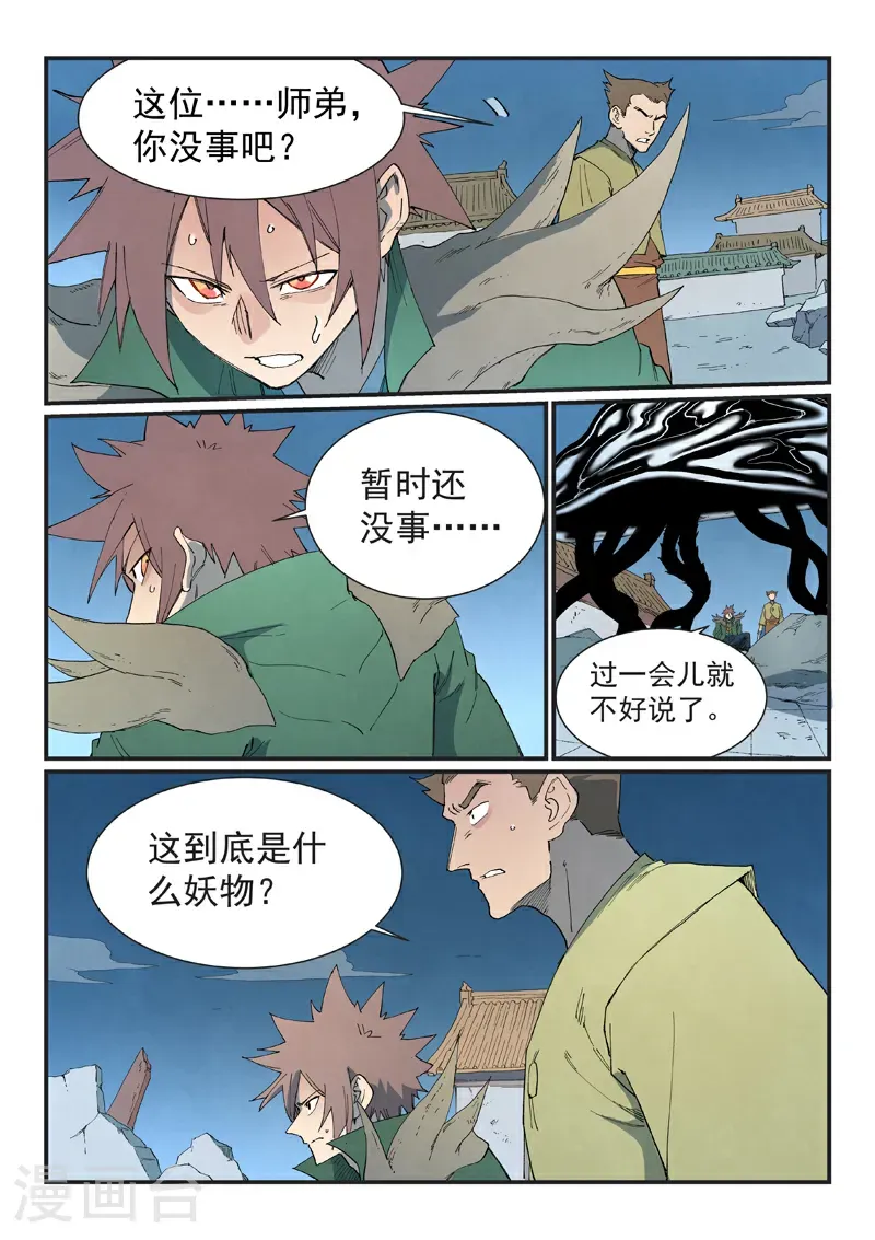 第836话8