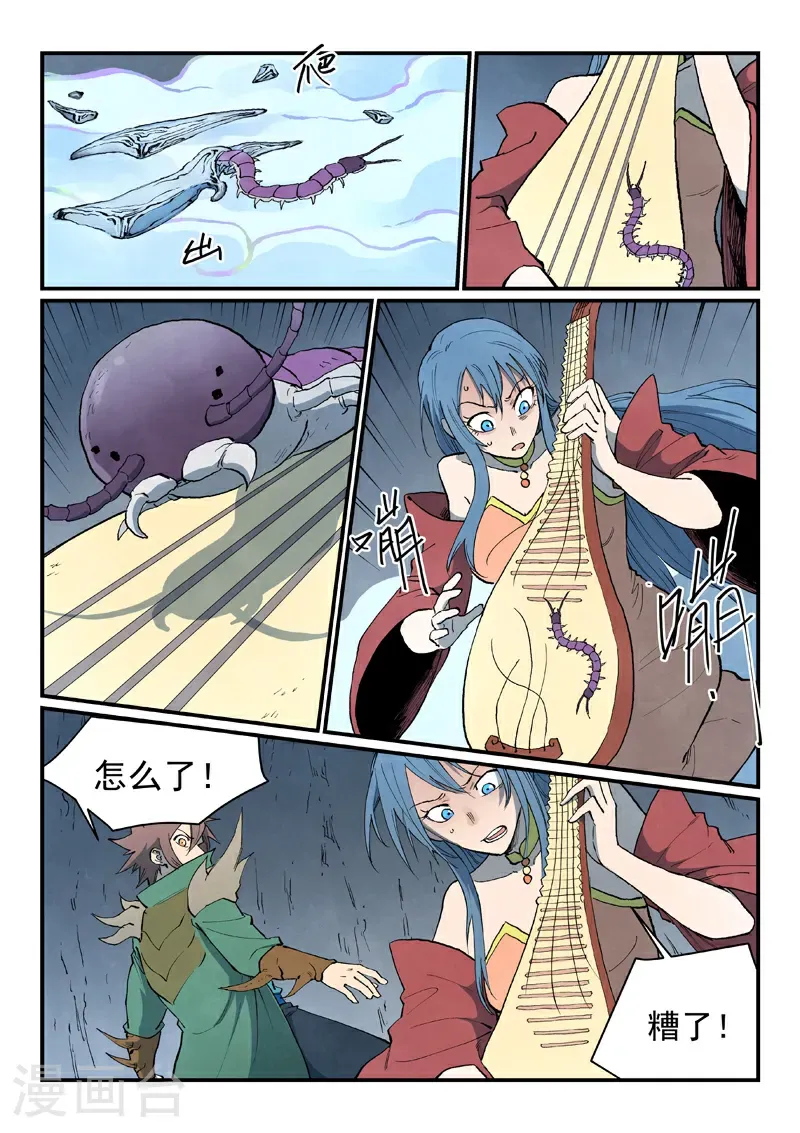 第831话6
