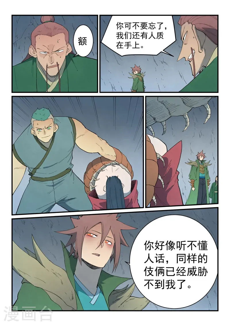 第828话7