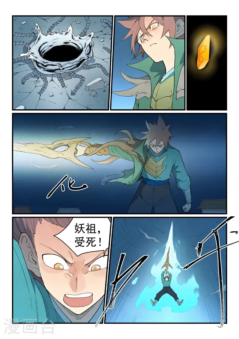 第837话9