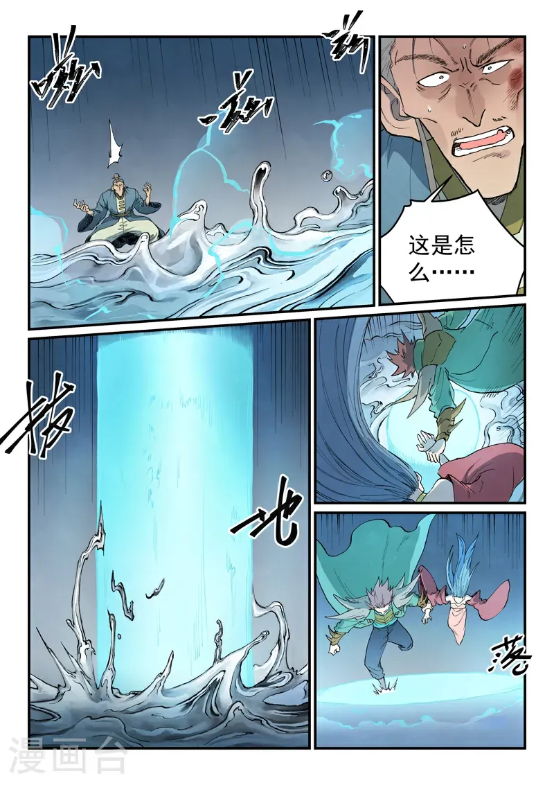 第832话4