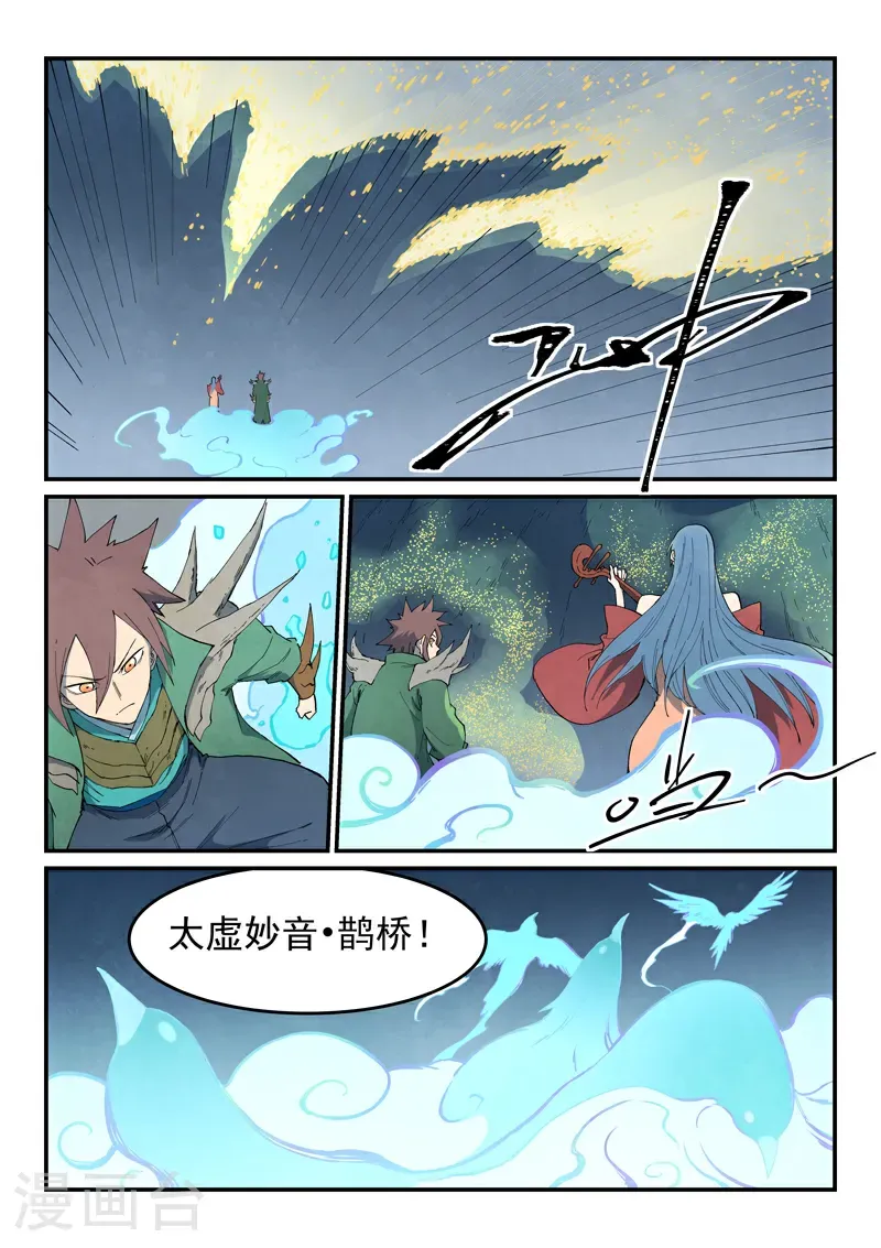 第830话5