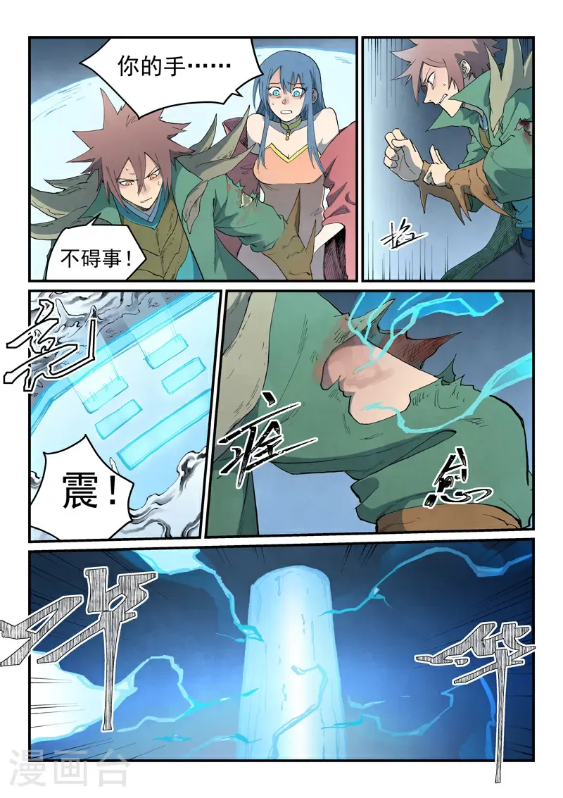 第834话5