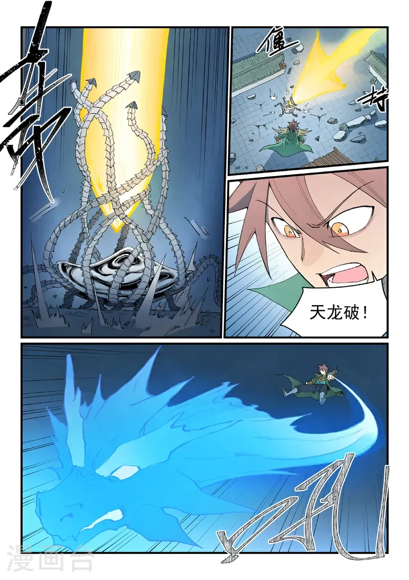 第837话7