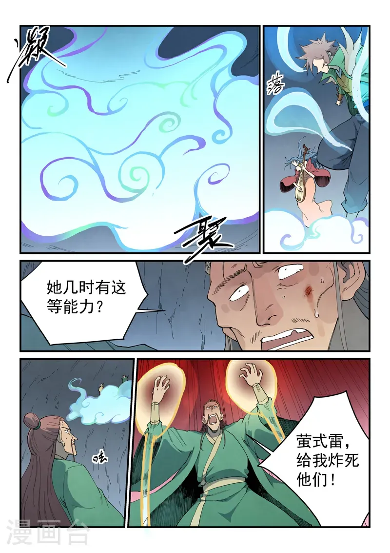 第830话4