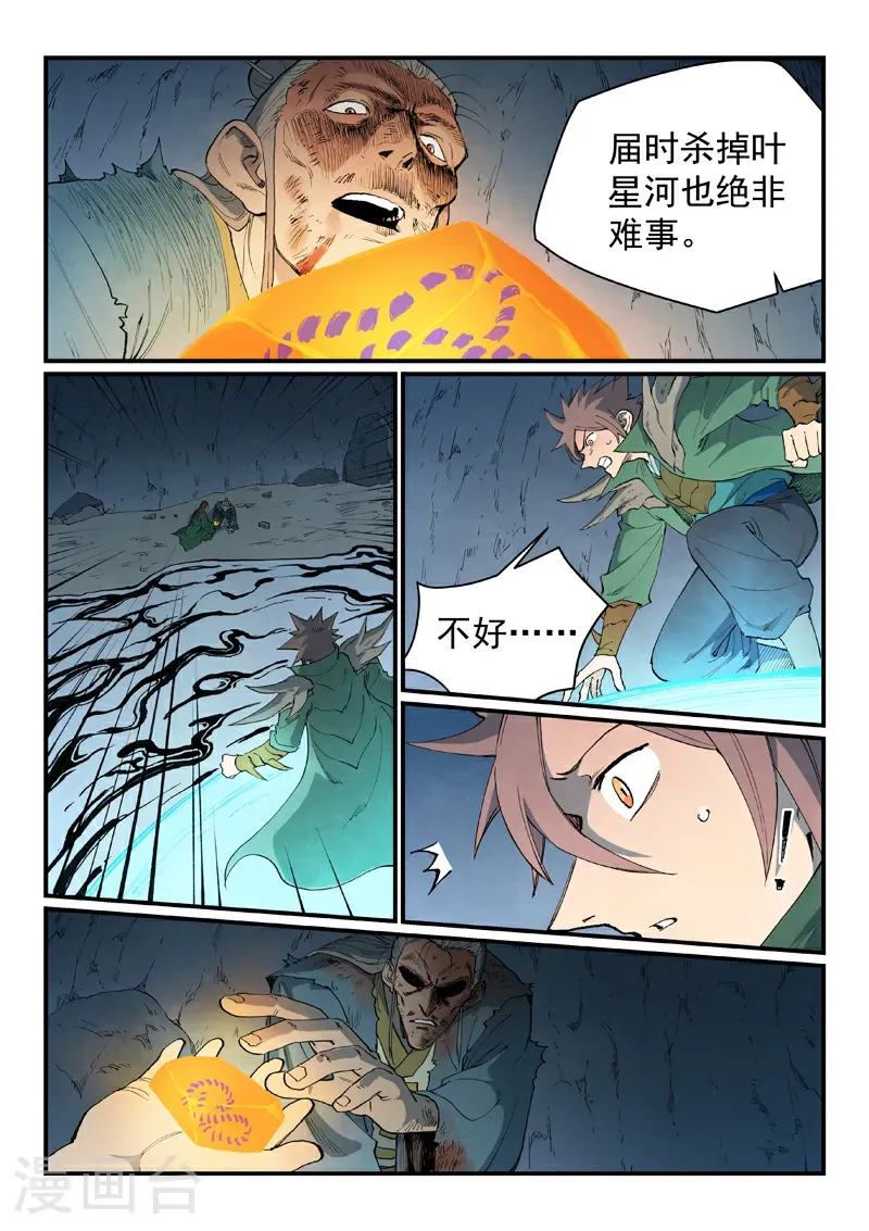 第833话5