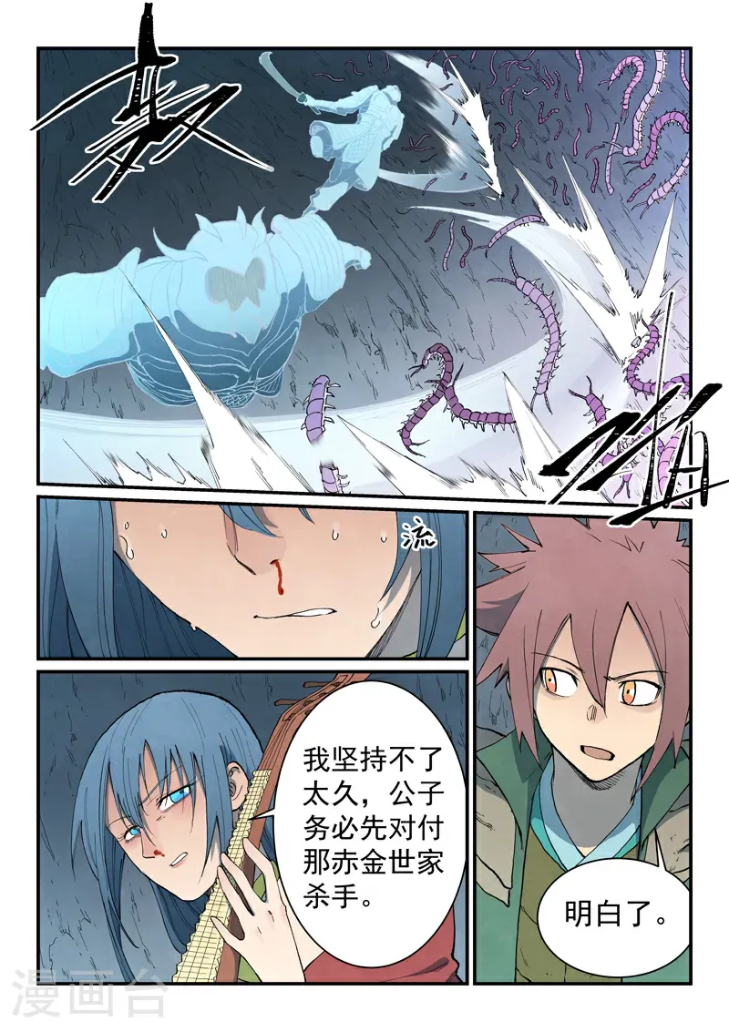 第831话2