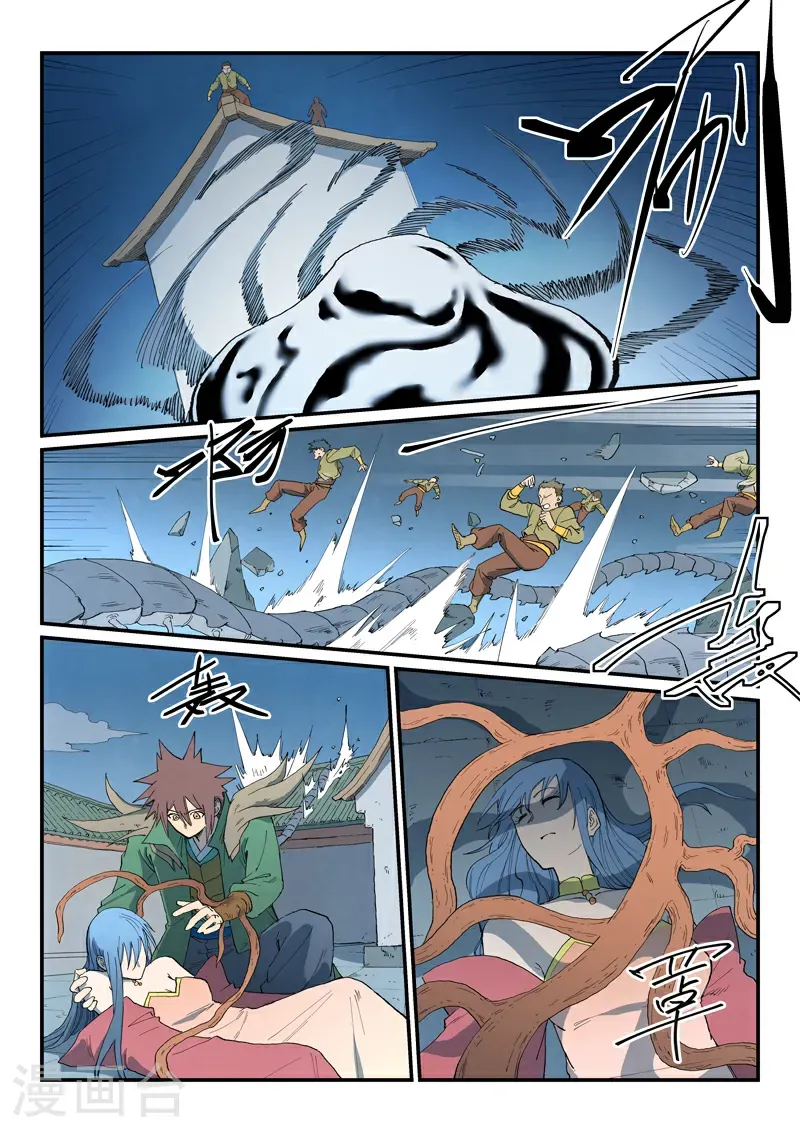 第836话3