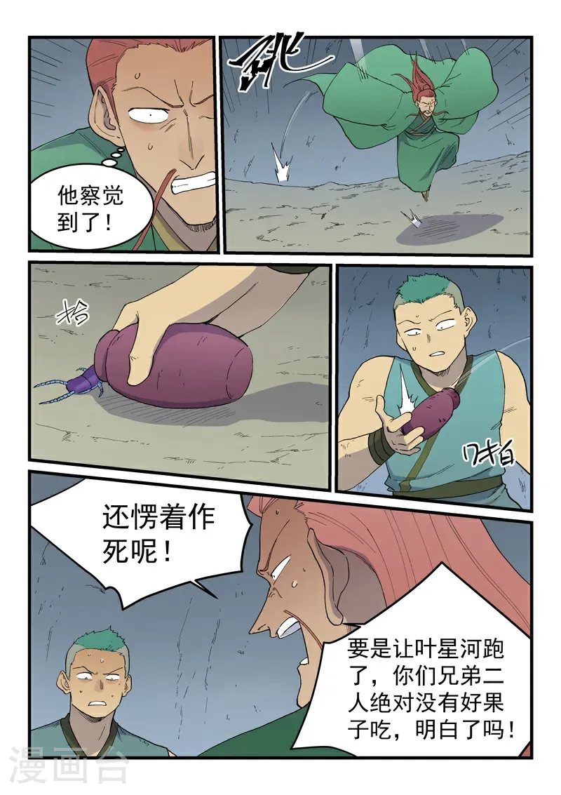第829话6