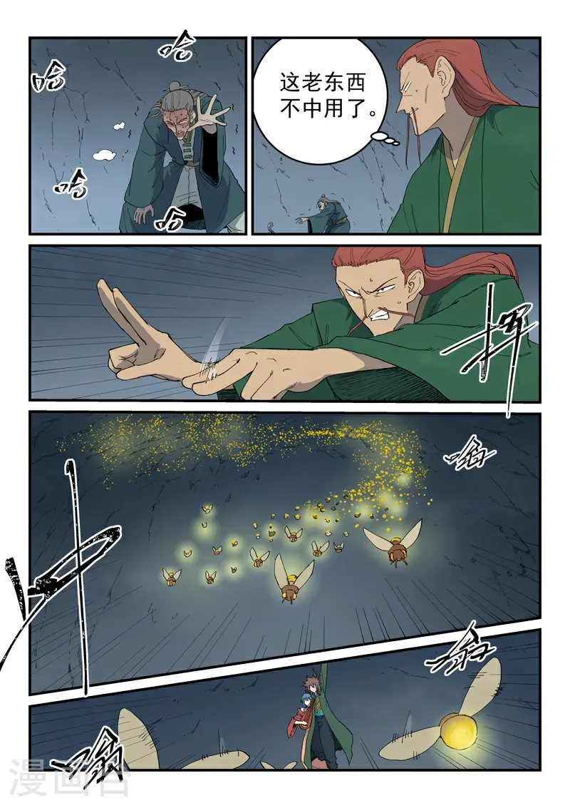 第829话4