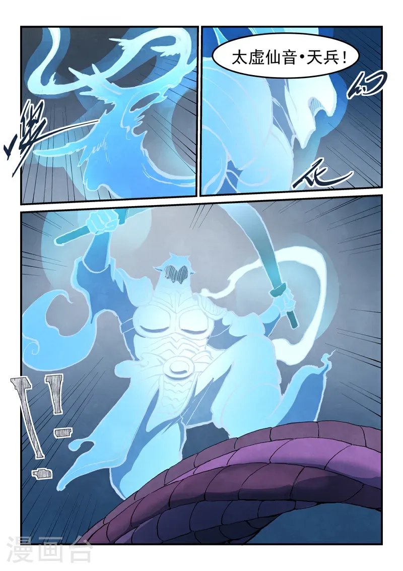 第830话8