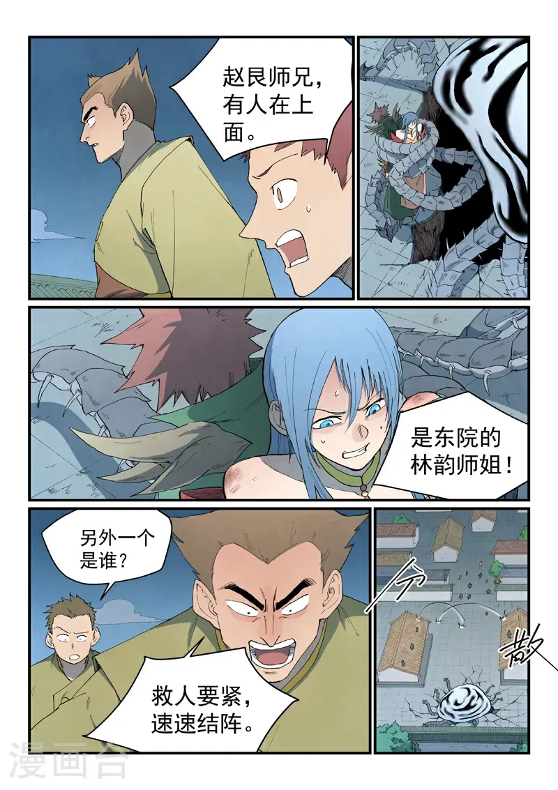 第835话8
