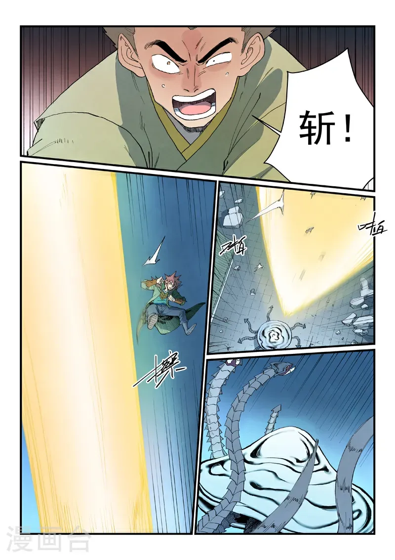 第837话6