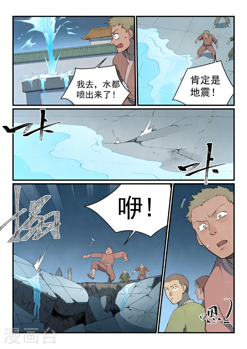 第835话4