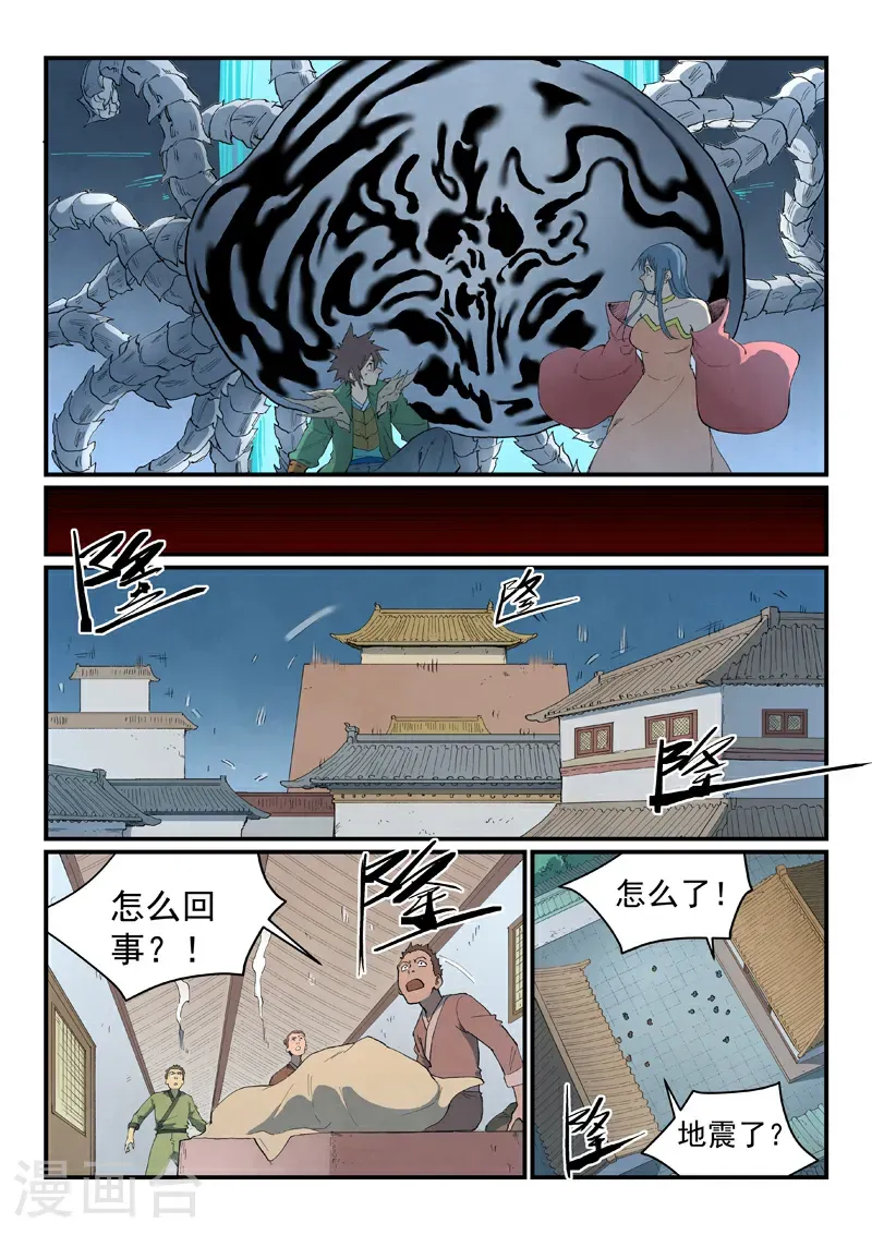 第835话3