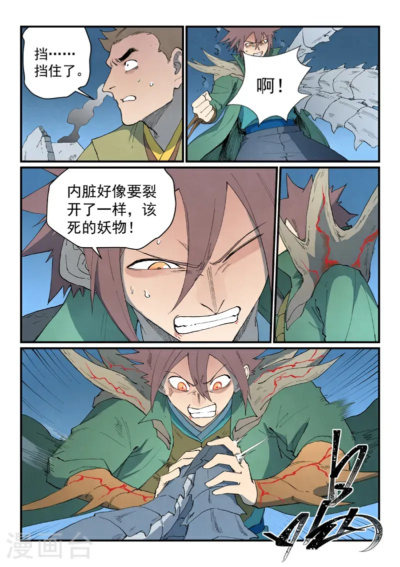 第836话6