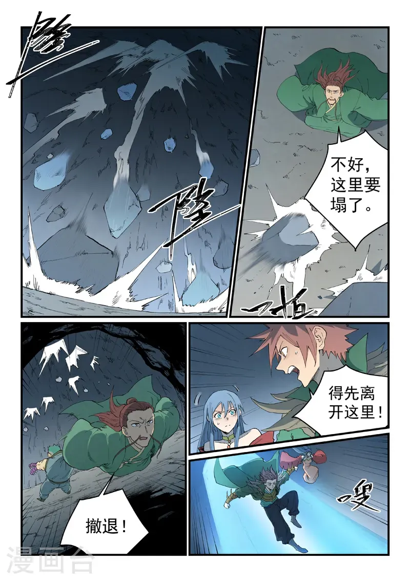 第834话8