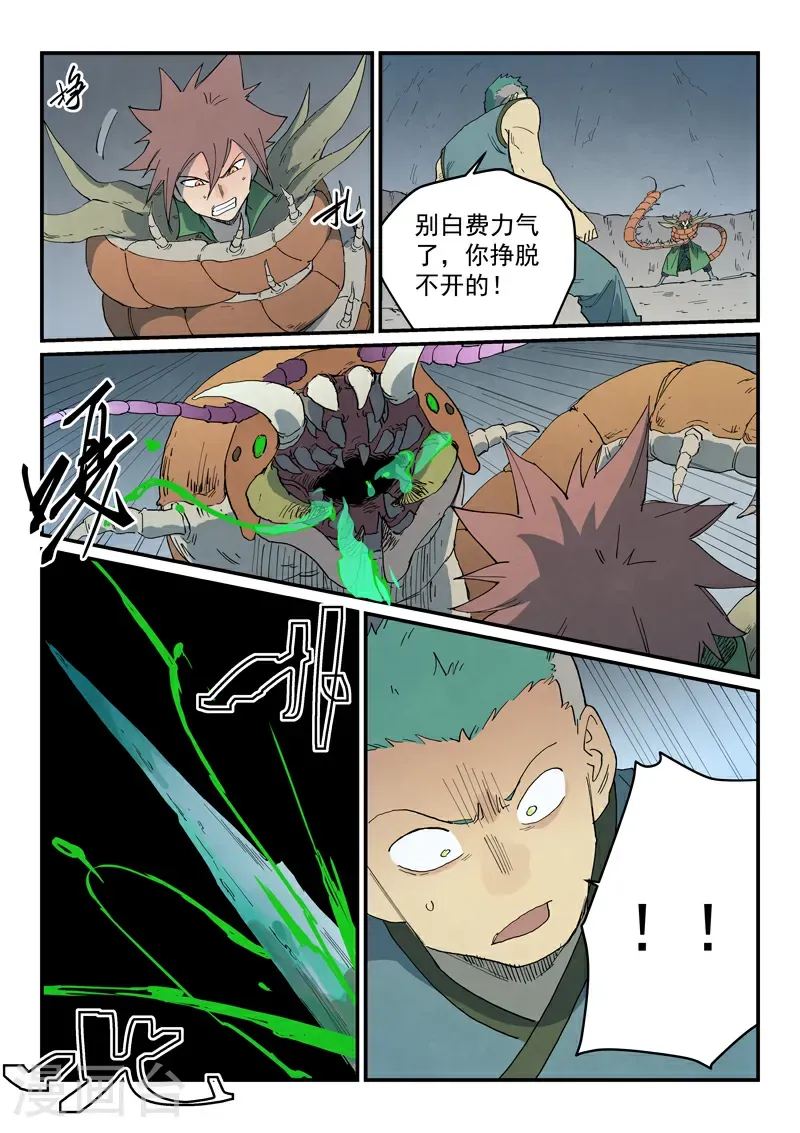 第828话4