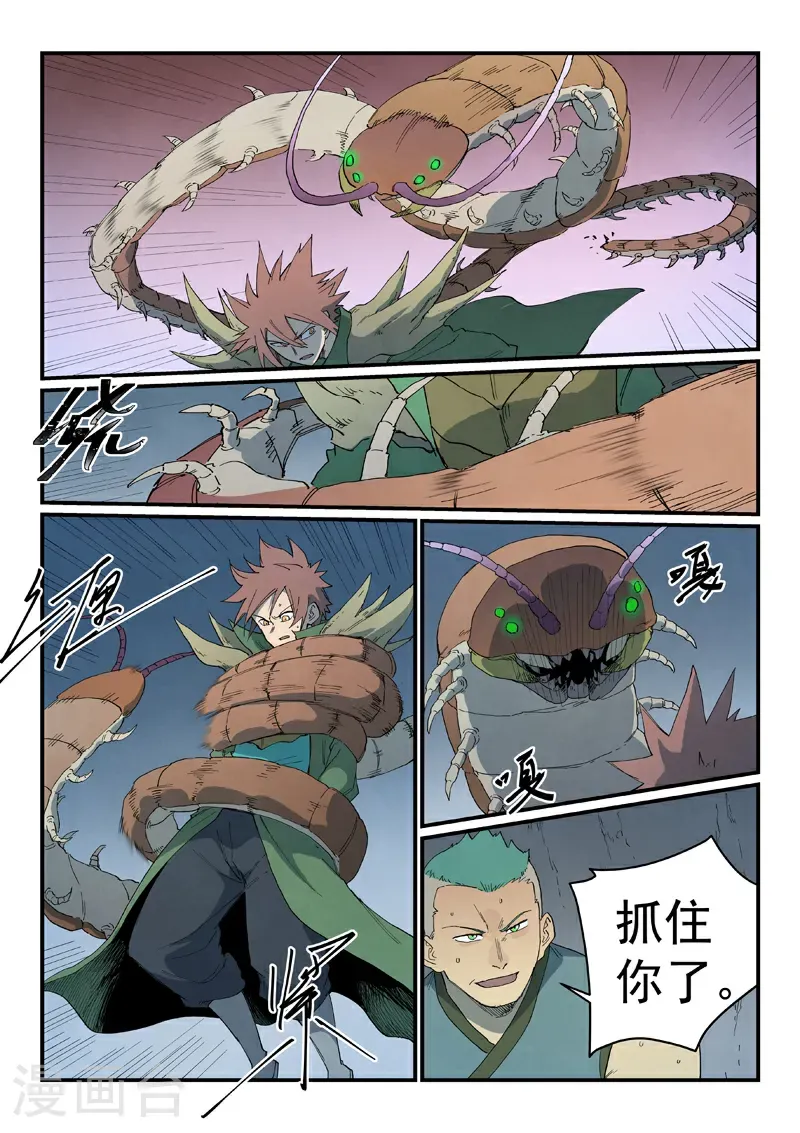 第828话3