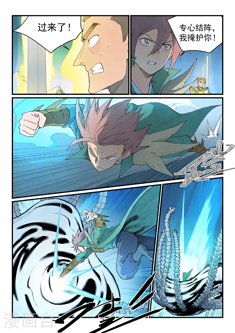 第837话3