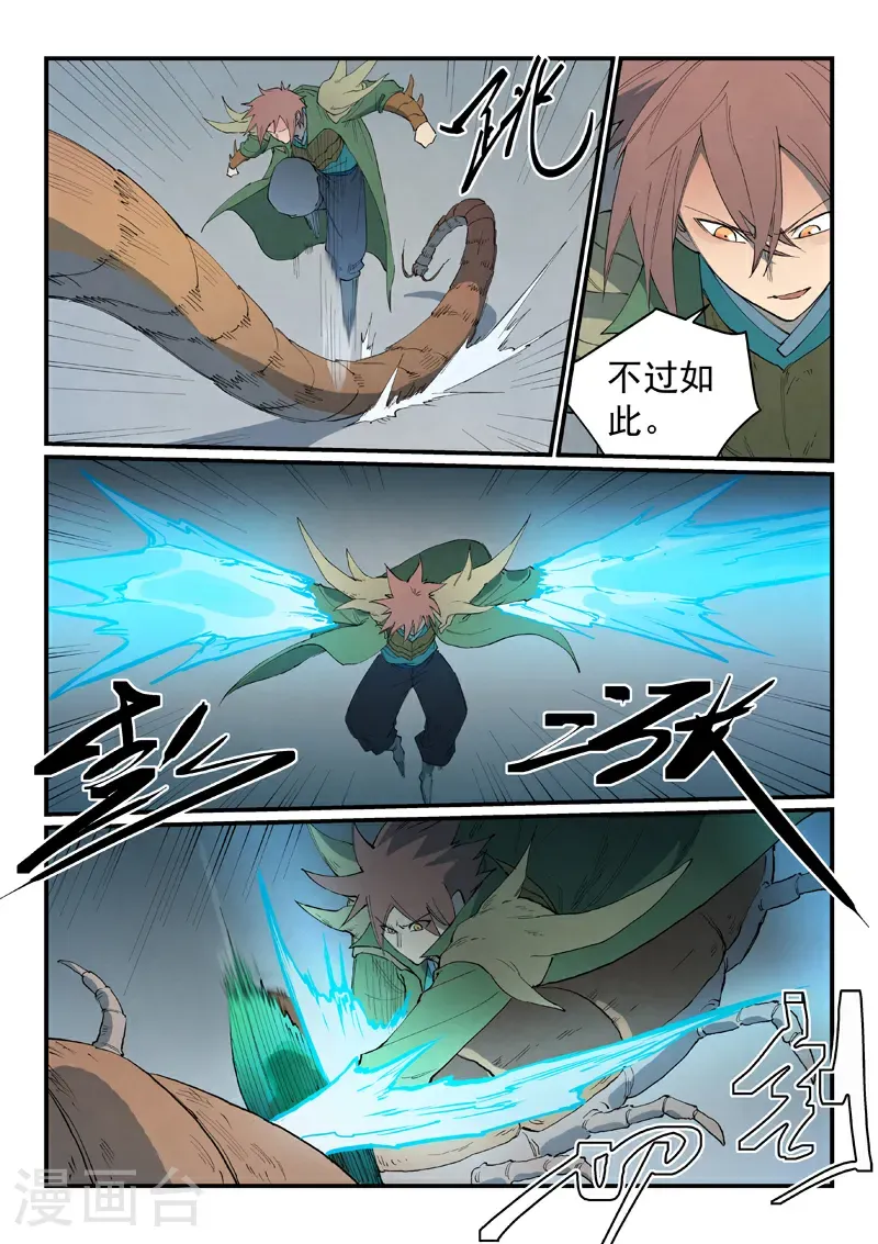 第828话1