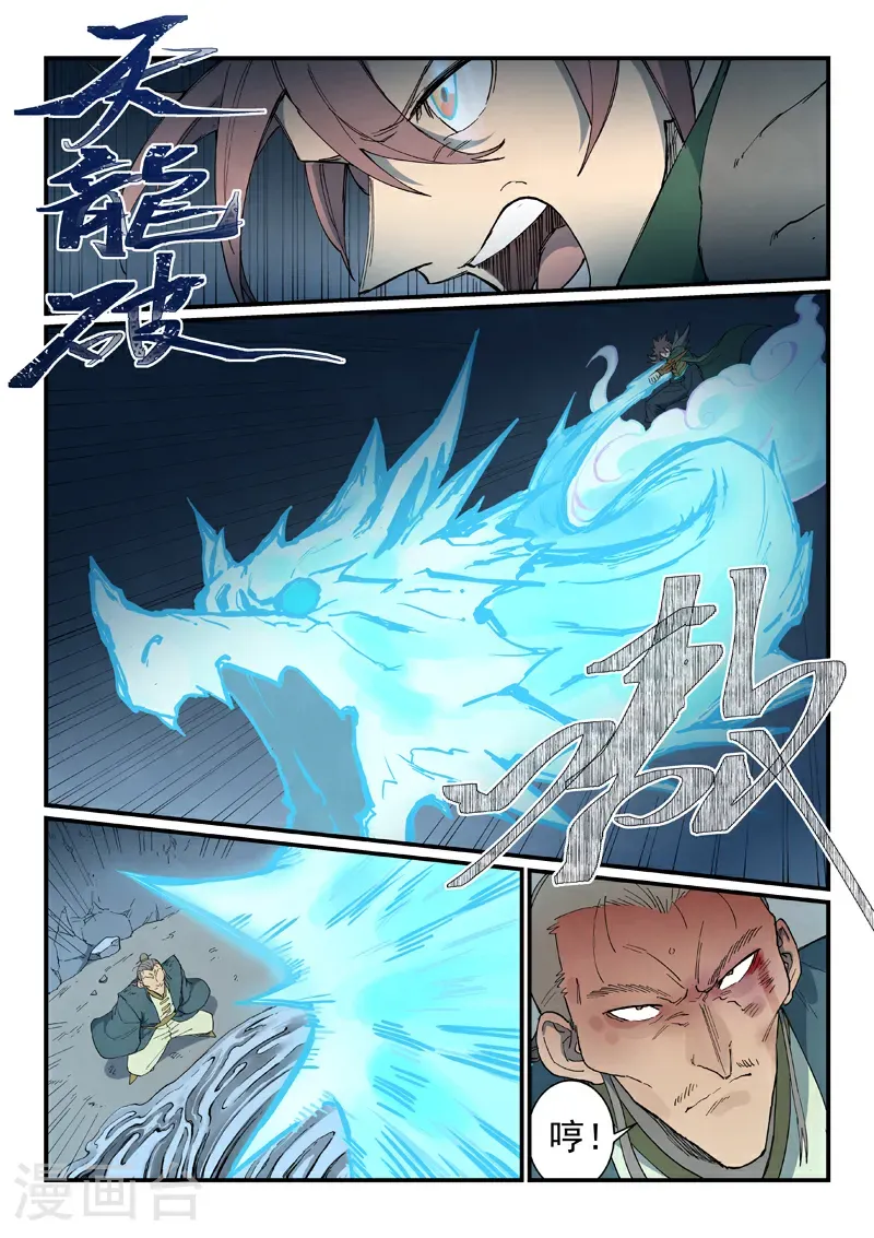第831话9