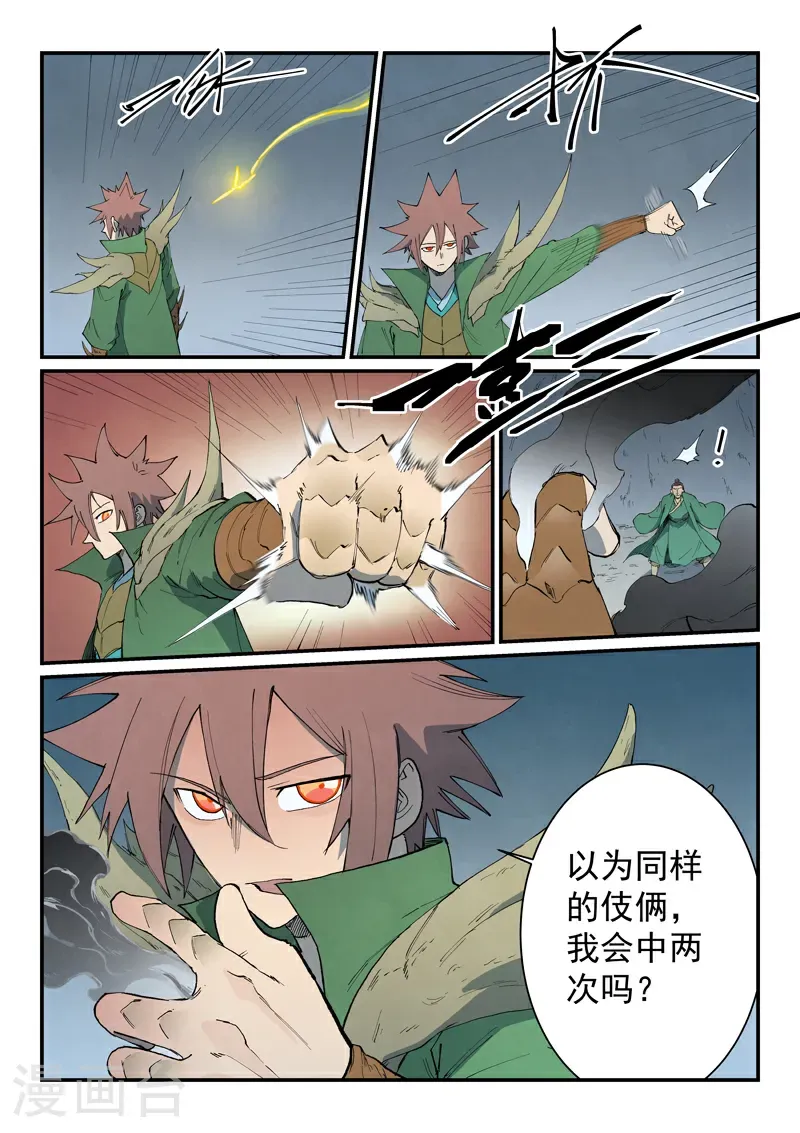 第828话6