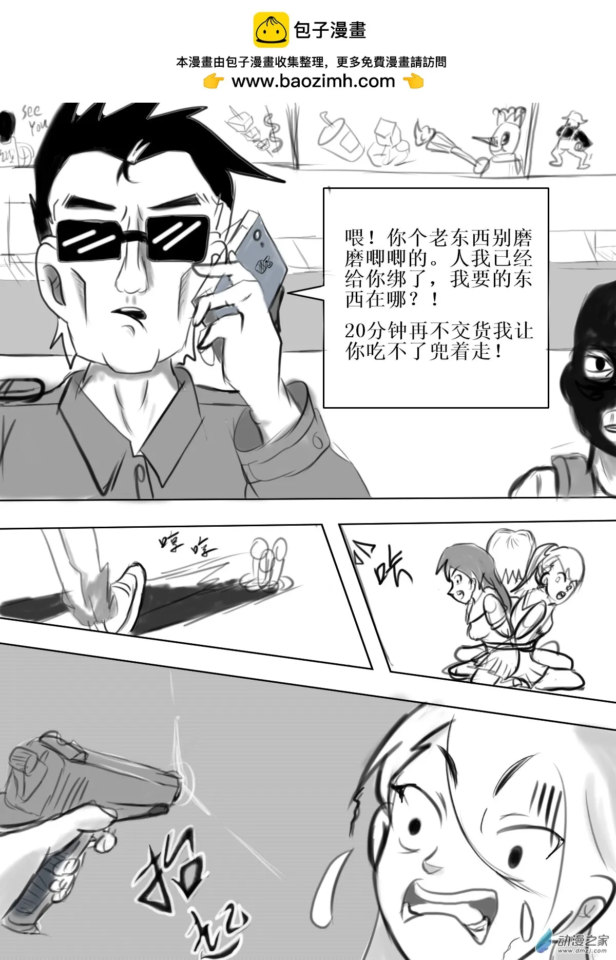 风浪越大鱼越贵1