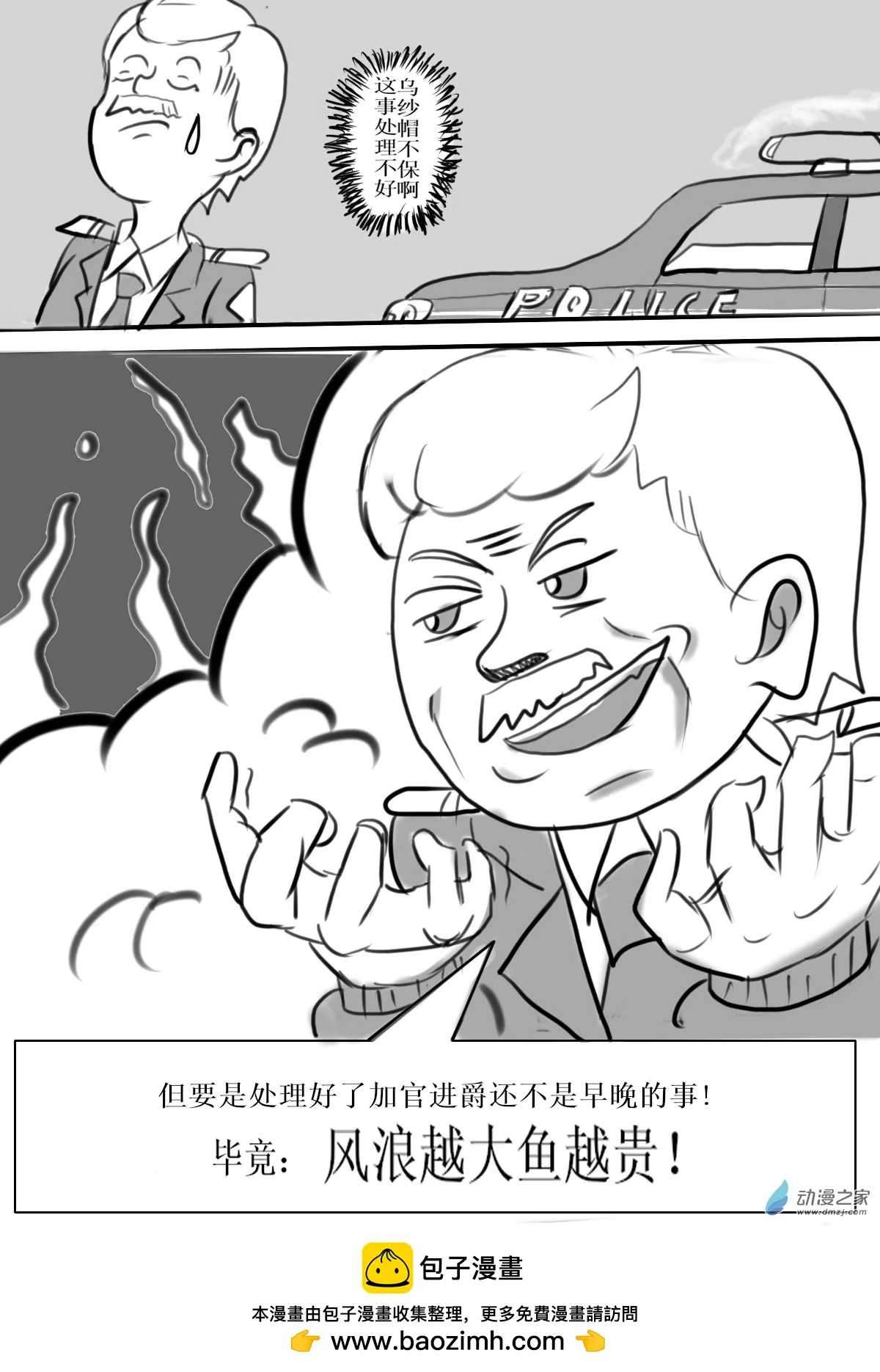 风浪越大鱼越贵5