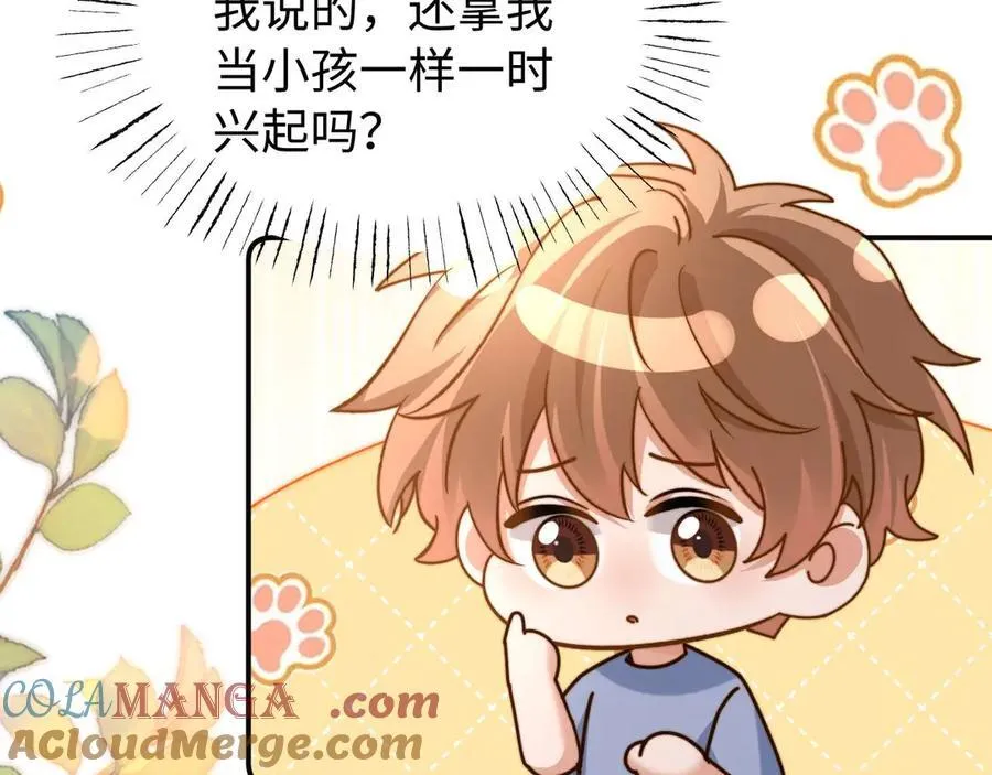 第84话 拖鞋有点滑36