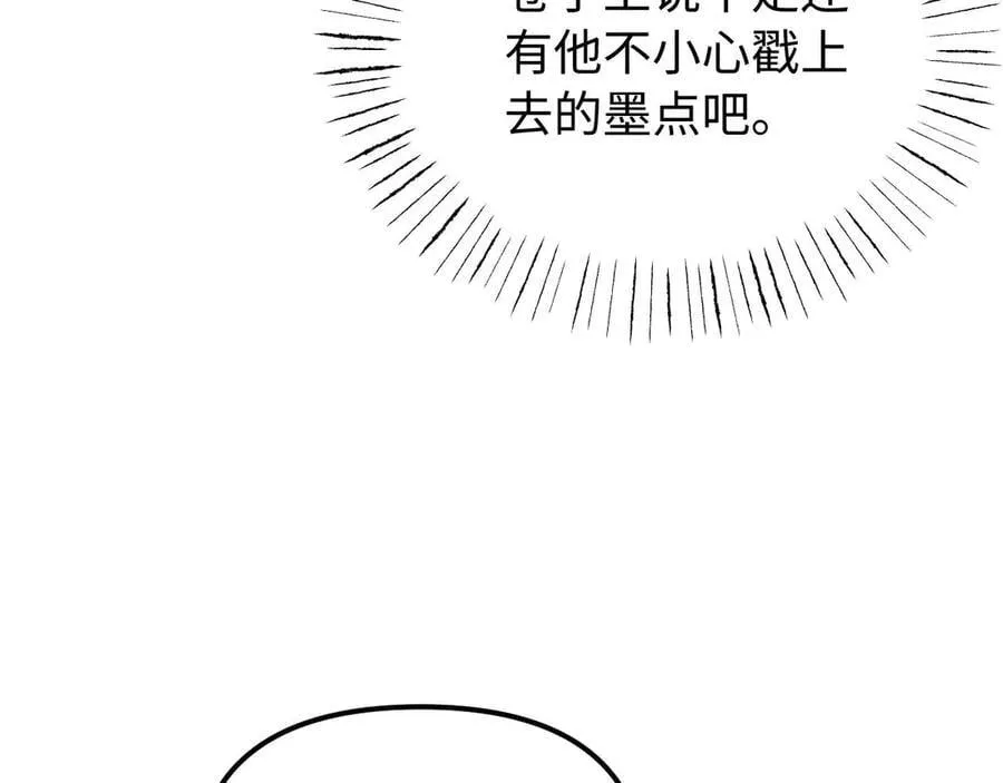 第84话 拖鞋有点滑26