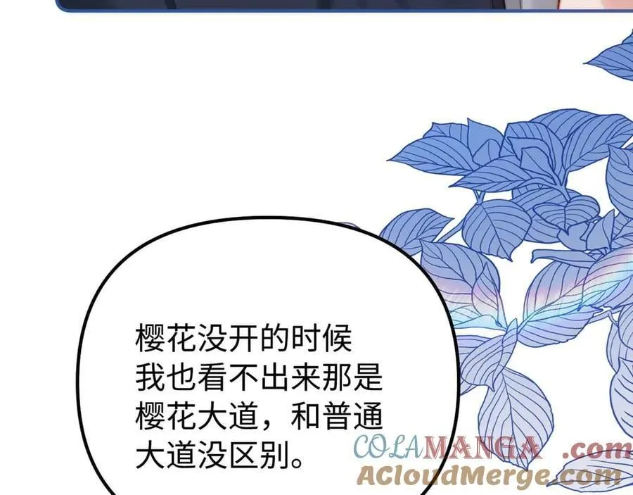 第83话 不想跟人共伞48