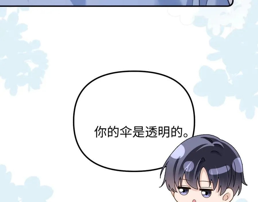 第83话 不想跟人共伞13