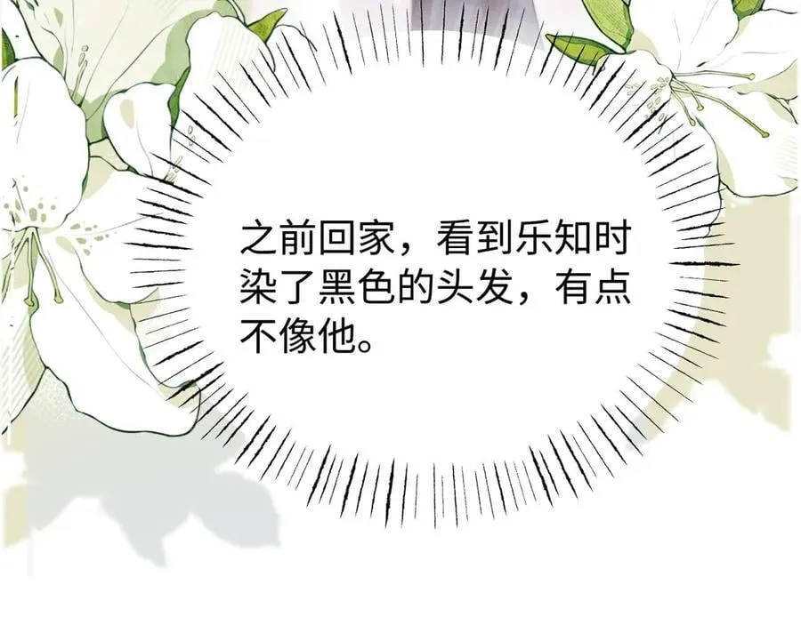 第85话 占有欲作祟42