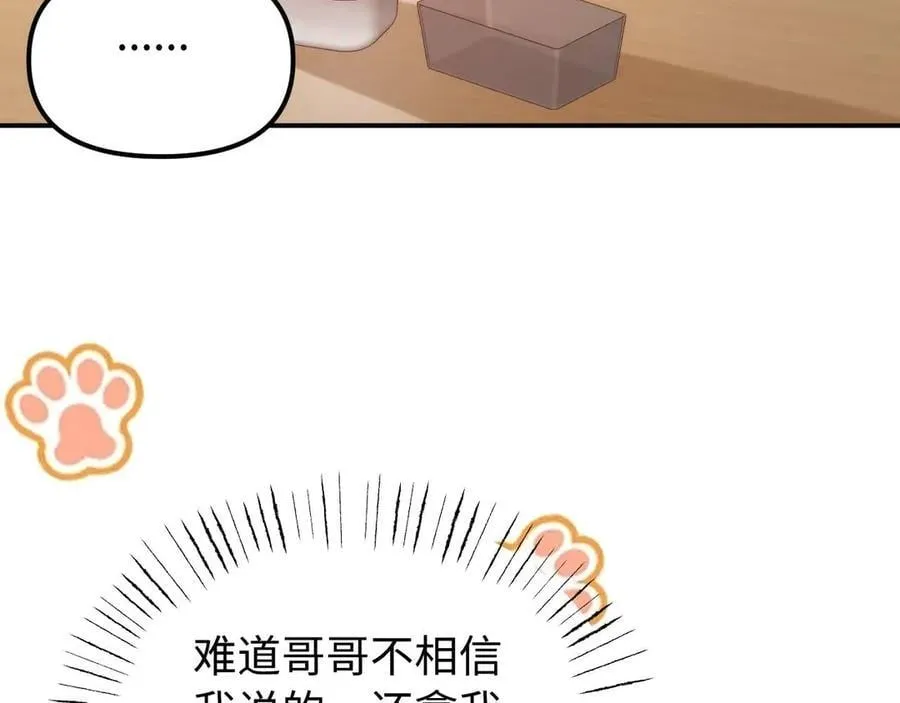 第84话 拖鞋有点滑35
