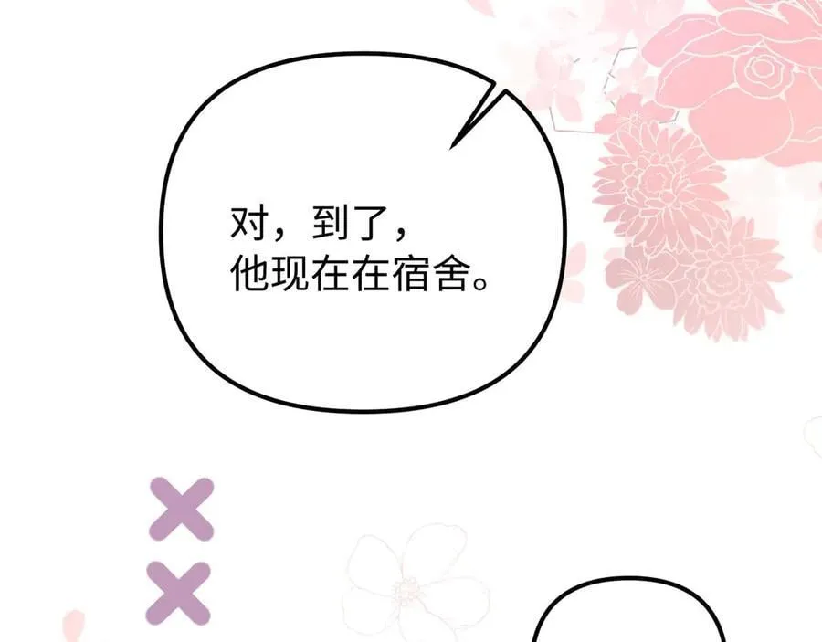 第85话 占有欲作祟55