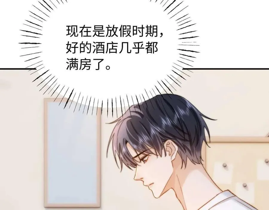 第85话 占有欲作祟77