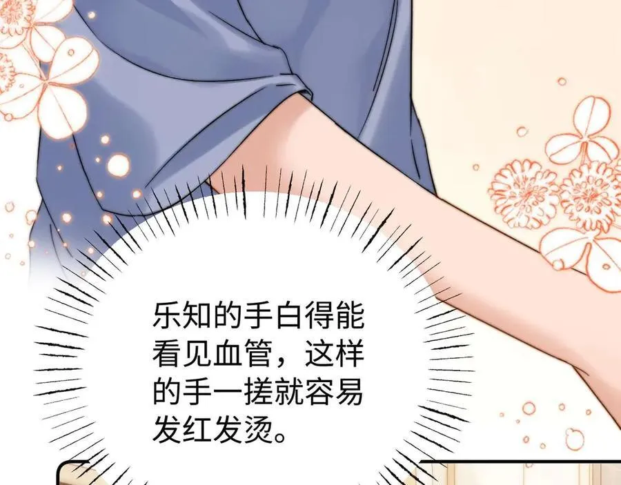 第85话 占有欲作祟87