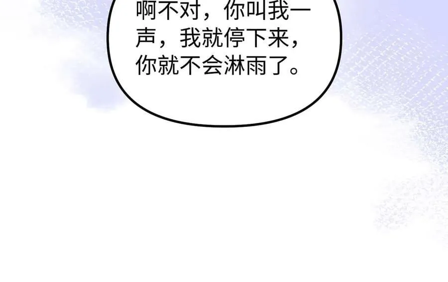 第83话 不想跟人共伞34