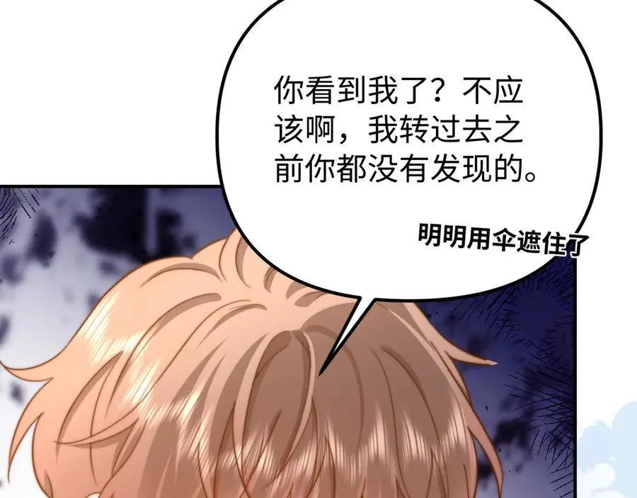 第83话 不想跟人共伞11