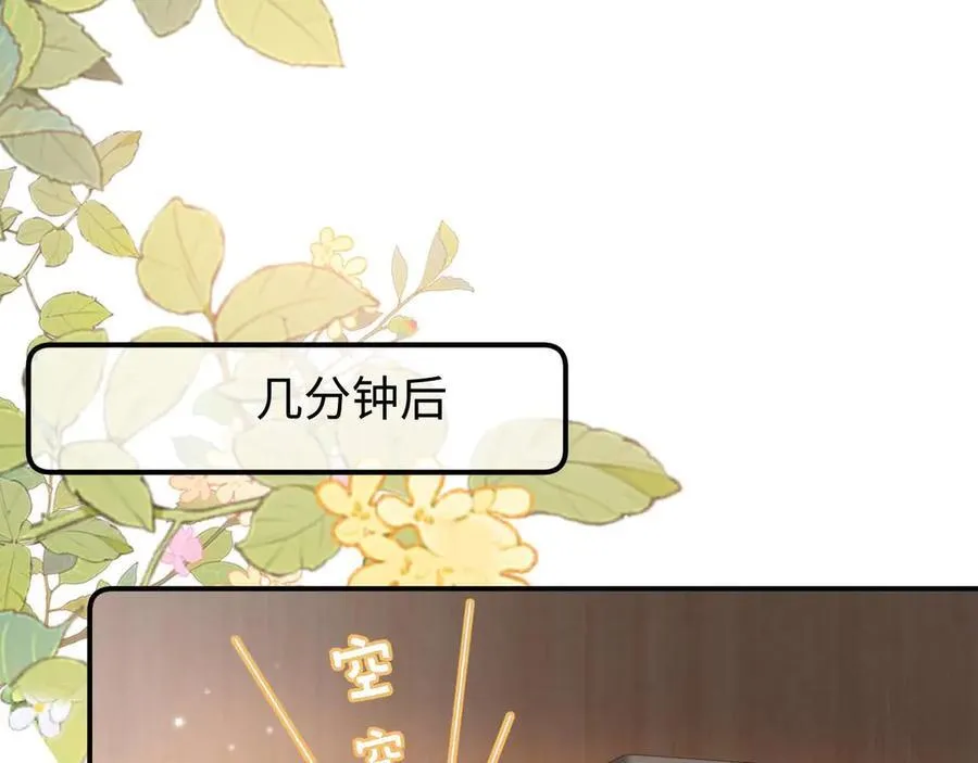 第84话 拖鞋有点滑29