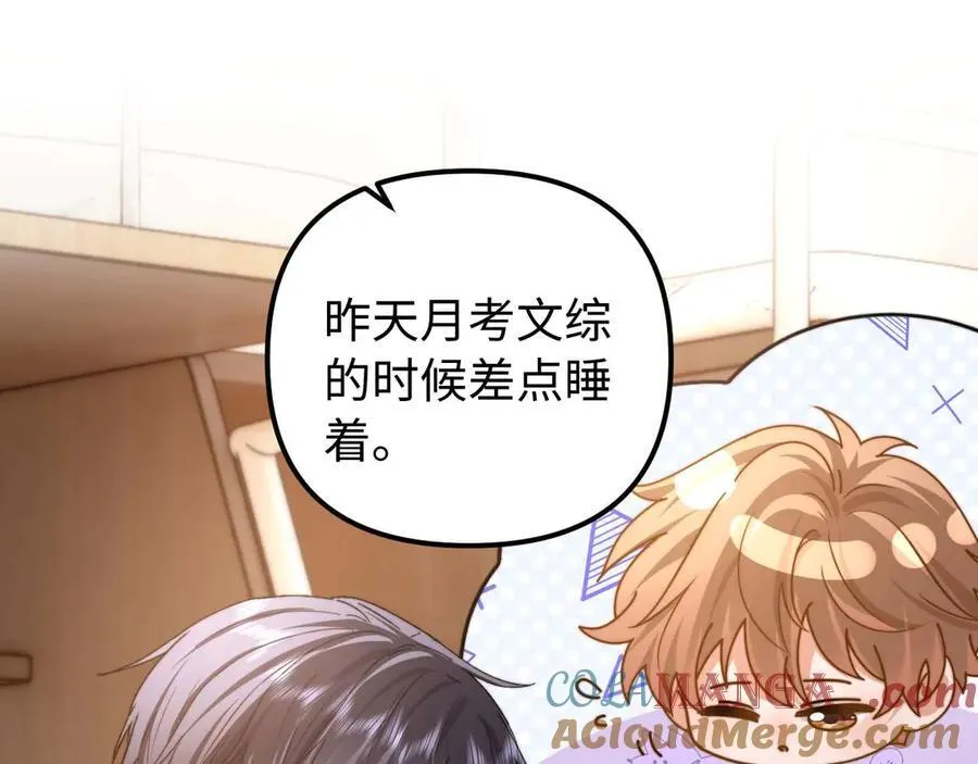 第84话 拖鞋有点滑24