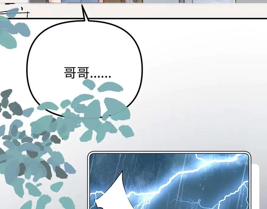 第85话 占有欲作祟73