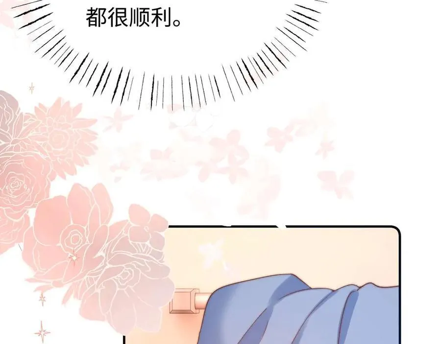 第85话 占有欲作祟10