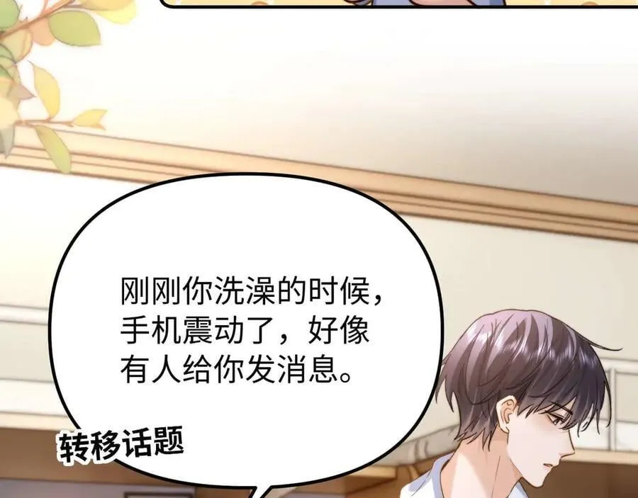 第84话 拖鞋有点滑37