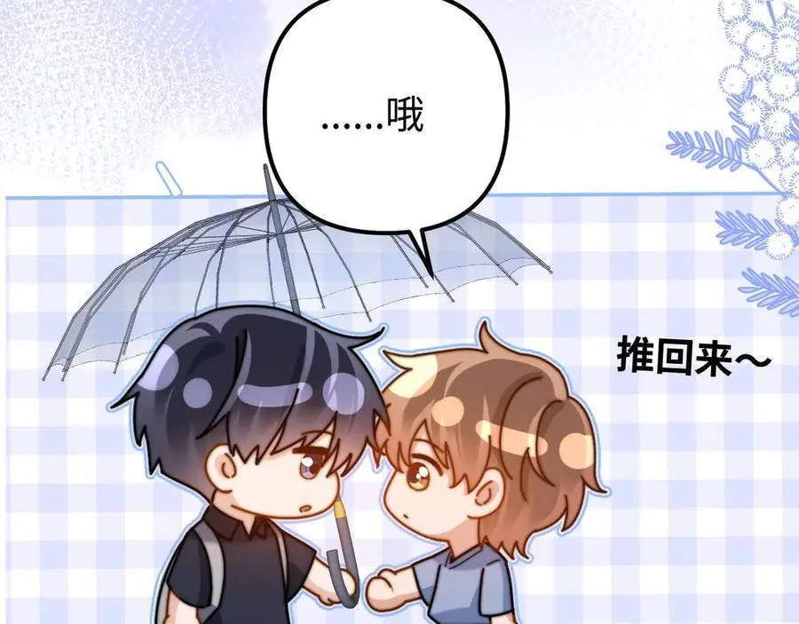 第83话 不想跟人共伞31