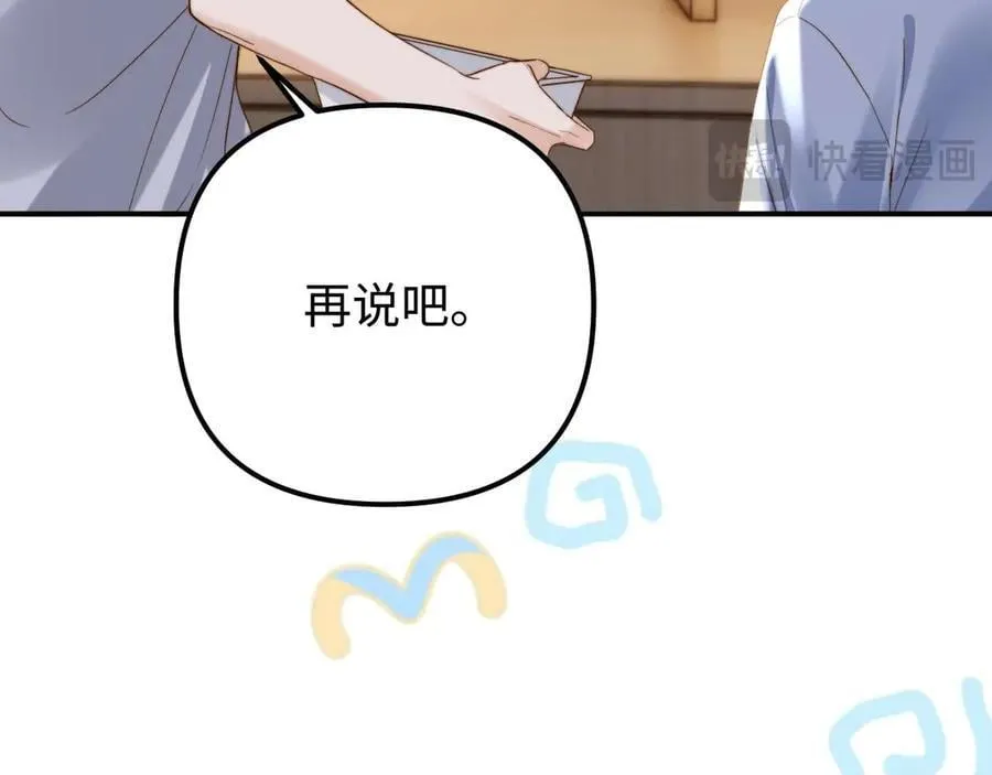 第84话 拖鞋有点滑41
