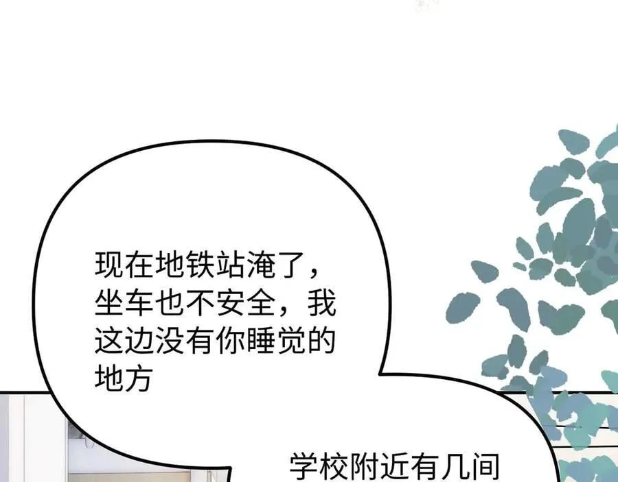 第85话 占有欲作祟71