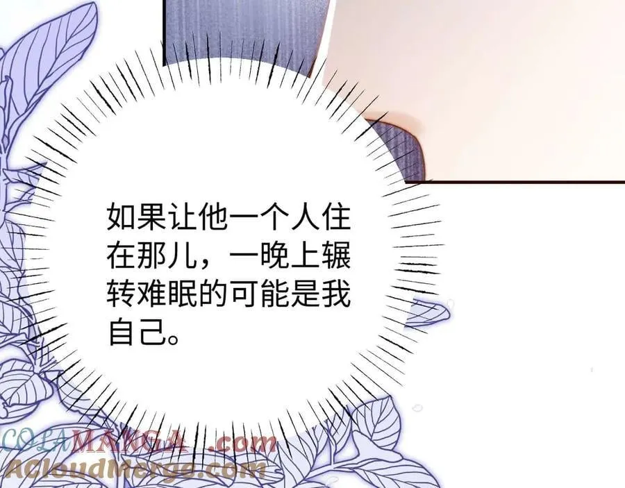 第85话 占有欲作祟80