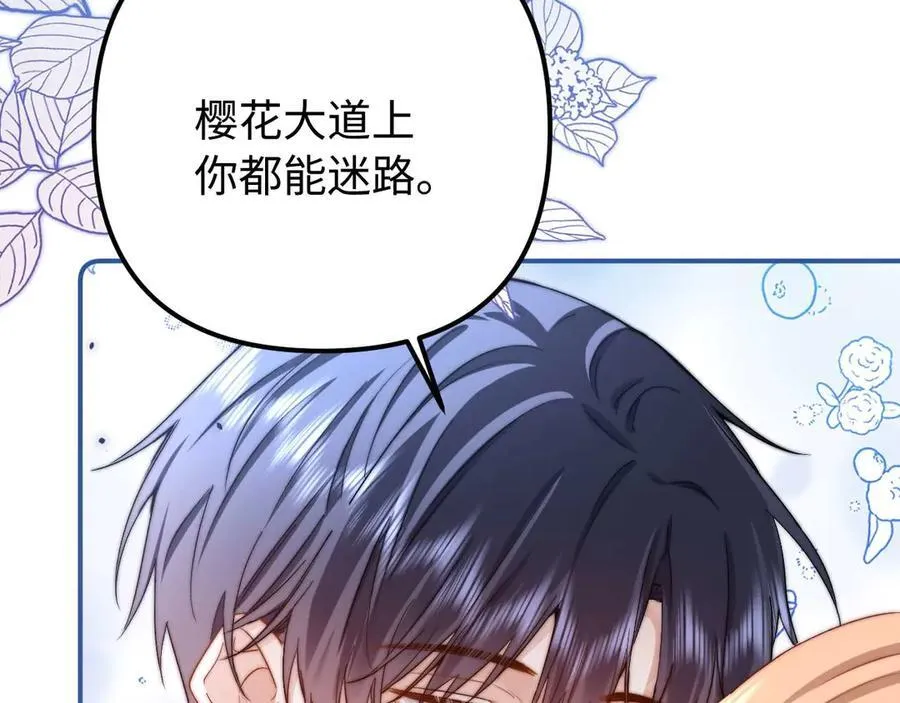 第83话 不想跟人共伞46